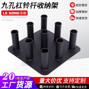 Nine-hole barbell bar storage rack manufacturers wholesale barbell bar rack gym barbell bar tray storage rack