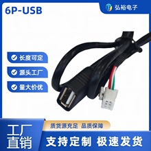 ��Ӎ���� 6P �D USB ĸ����׿�������L��/܇�d��׿��������