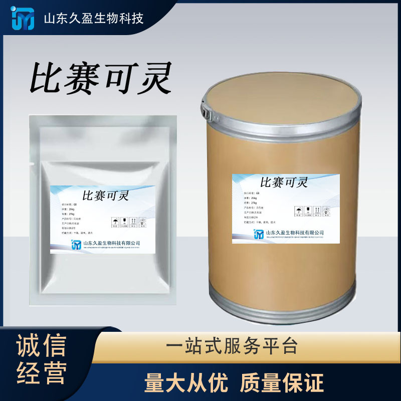 Bisai Ke Ling: Quality Guaranteed, High-Content Raw Materials, 1Kg/Bag, Large Quantity, Favorable Price, in Stock. Bisai Ke Ling