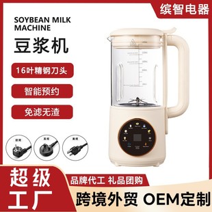 Factory Customized Soy Milk Machine, No Soaking, Multifunctional Small Wall-Breaking Machine, Complementary Food, Baby Multifunctional Cooking Machine Ome