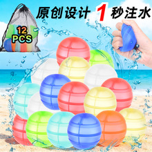 儿童亚马逊夏季打水仗戏水硅胶秒注水水球可重复使用硅胶水爆球