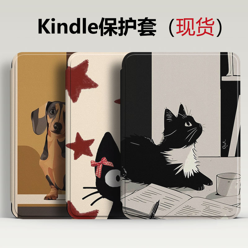 Suitable for Kindle2024 Protective Case Kpw6 Handheld E-Book Case with 5 Magnetic Suction Sleep Modes Cross-Border Wholesale