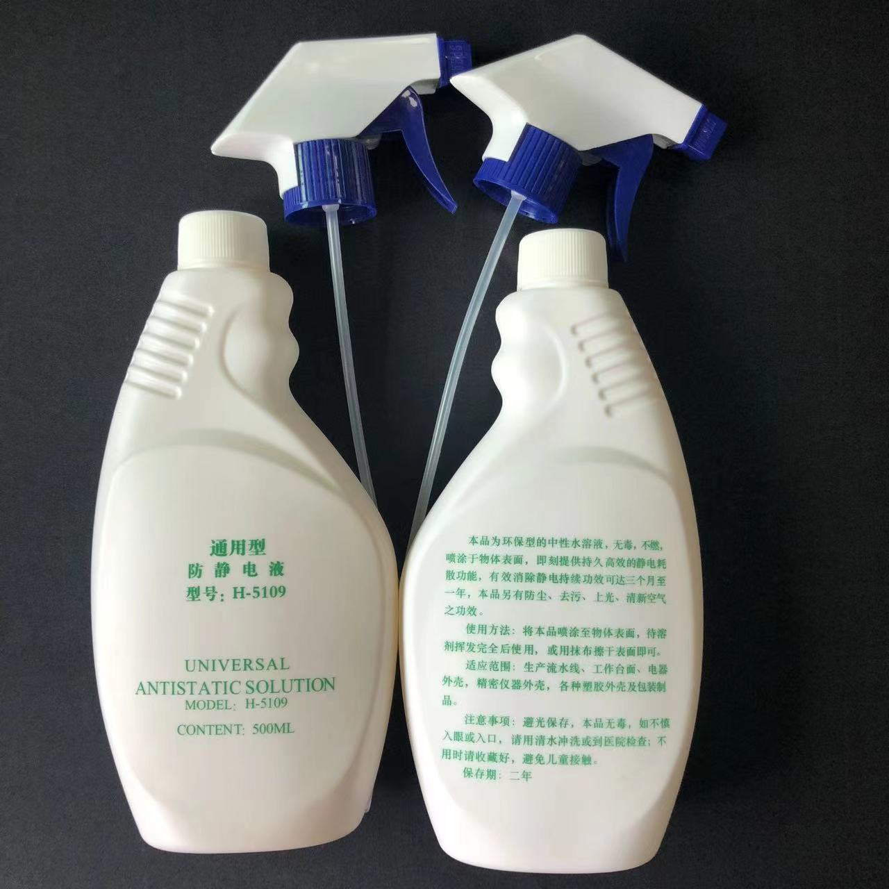 通用型防静电液静电消除液长效工业H-5109抗静电剂工厂批发
