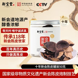 陈皮
