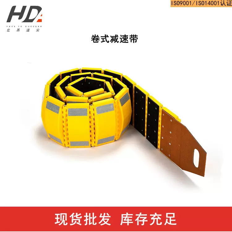 厂家直供 RS230P高强度抗压橡胶减速块 便携式道路安全卷式减速带