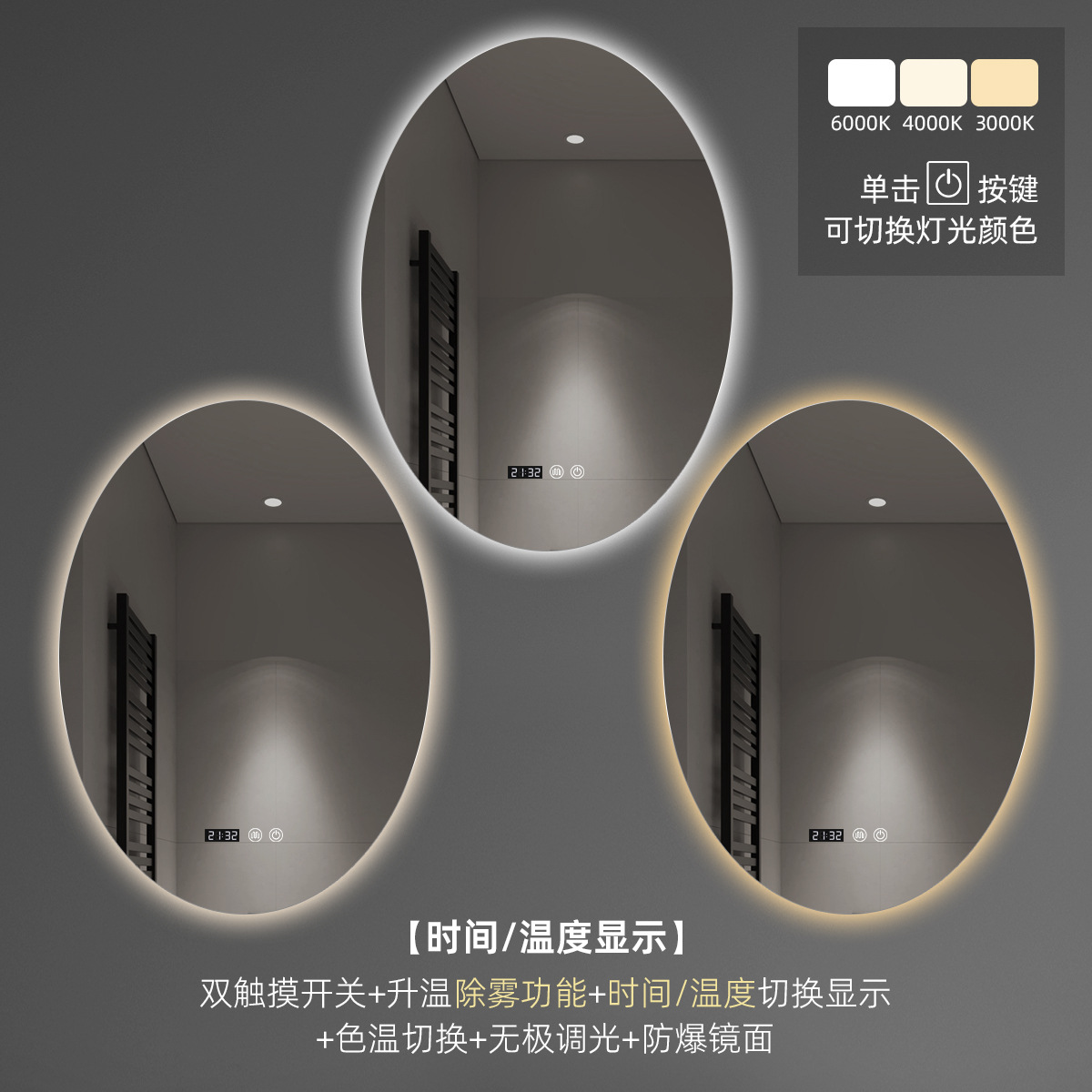 Espejo ovalado para baño, espejo de tocador montado en la pared, espejo de maquillaje para tocador con luz y desempañador, espejo para baño