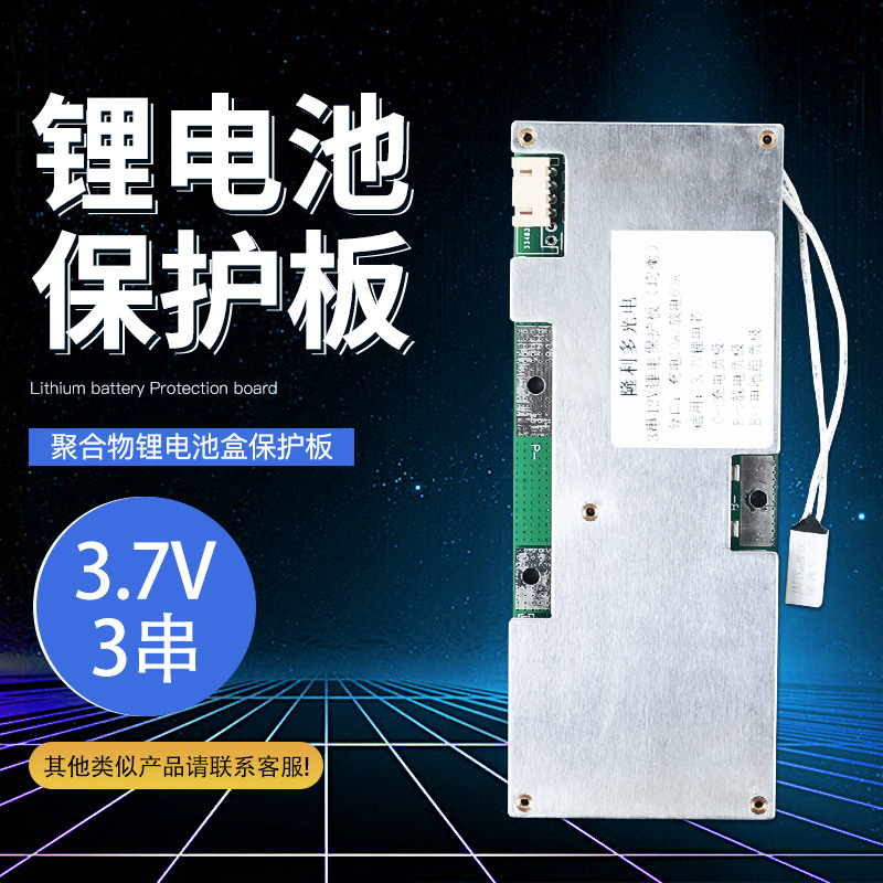 12v锂电池电瓶大容逆变器大功率24伏户外移动电源保护板批发零售