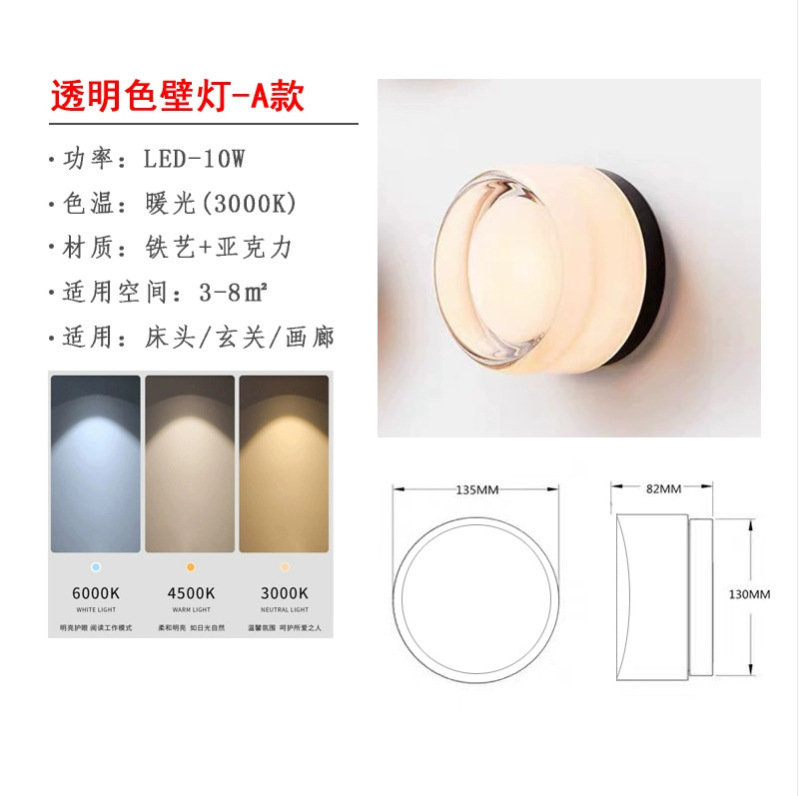 北欧简约LED创意壁灯走廊过道玄关入户楼梯灯酒店卧室床头氛围灯|undefined