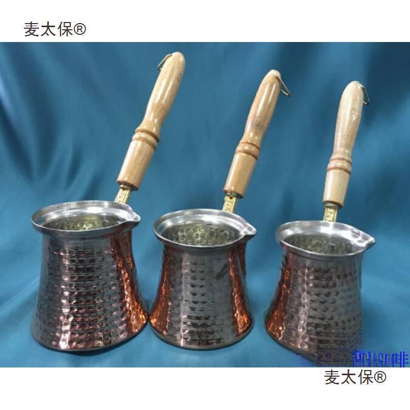 Spot Imported Turkish Coffee Pot Thickeneded Turkish Imported Handmade Wooden Handle Copper Coffee Pot Metabo