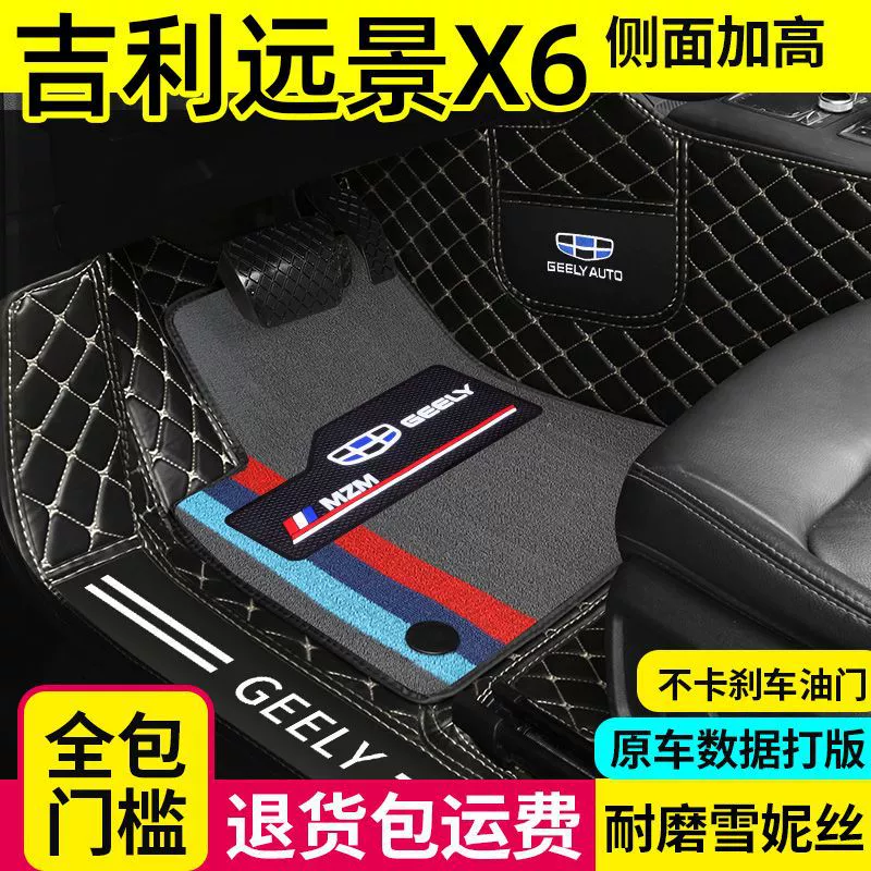 Применимо Vision x6 Специальный автомобильный коврик плюс высокая износостойкая сумка Changan экологическая окружает автомобильный коврик