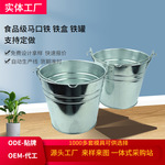 定制铁桶防锈白铁桶镀锌铁防漏桶沙滩戏水桶盆栽养花酒吧冰啤酒桶