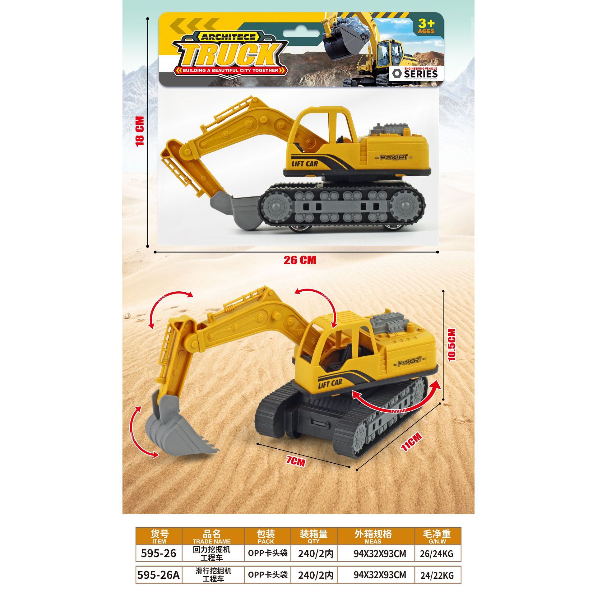 Juego de juguetes de coche de ingeniería inercial grande para niños, excavadora, grúa, topadora, clase de entrenamiento de juguetes, regalo de la institución