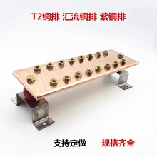 机房等电位接地铜排 裸铜接地排可按图制作 防雷测试接地线汇流板