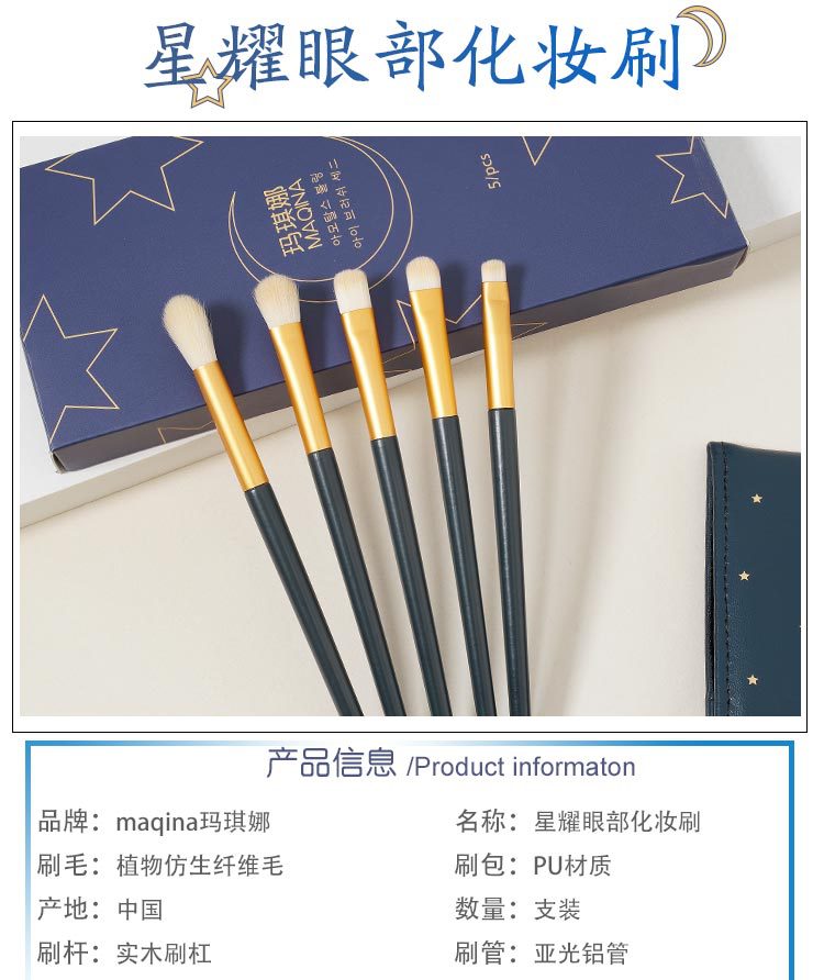 5-piece Star Motion eyeshadow brush set, soft bristle eye cover brush, smudging brush, eye makeup, nose shadow brush, makeup brush, eyeliner brush full figure