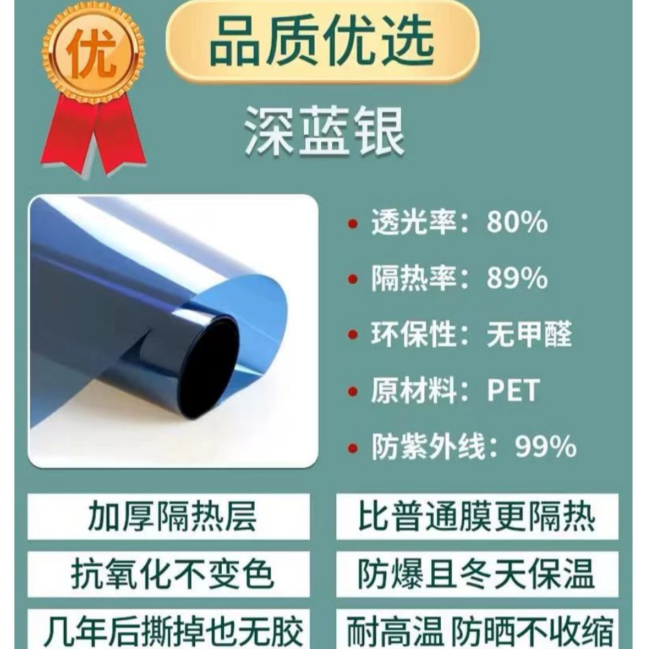 Производитель специализируется на производстве электростатической пленки, темно-синей серебряной односторонней целлофановой пленки, строительной изоляционной пленки, высокопрозрачного солнцезащитного козырька и защиты.