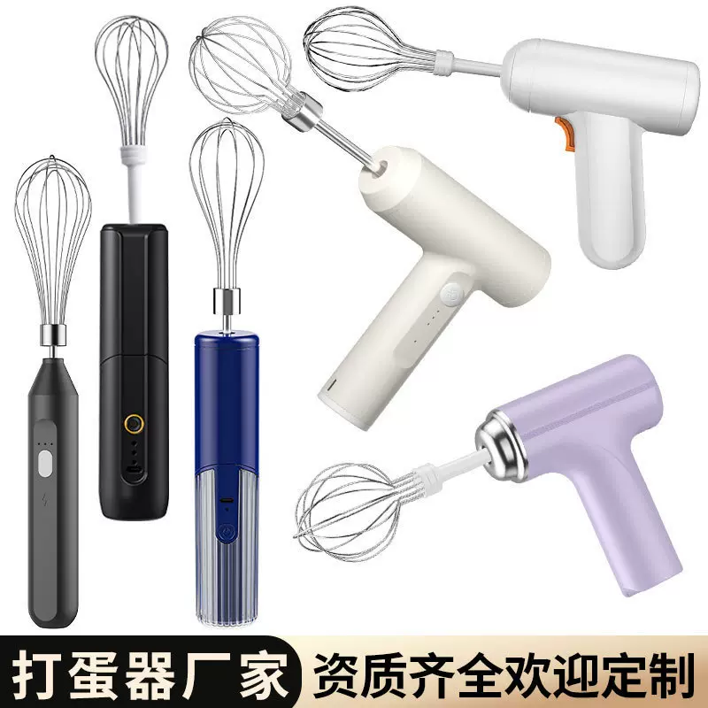 电动打蛋器奶油打发器搅拌棒蛋糕烘培手持搅拌器全自动打蛋机批发