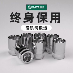 Shida Socket Small Fly Medium Fly Big Fly Outer Hexagonal Socket Head Ratchet Wrench Casing Head 12/13/14/17/19