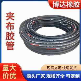 Manufacturer Supplies Cloth-Covered Rubber Hose, Black Clamped Pudding, Oil-Resistant Steam Hose Cloth-Covered Rubber Hose