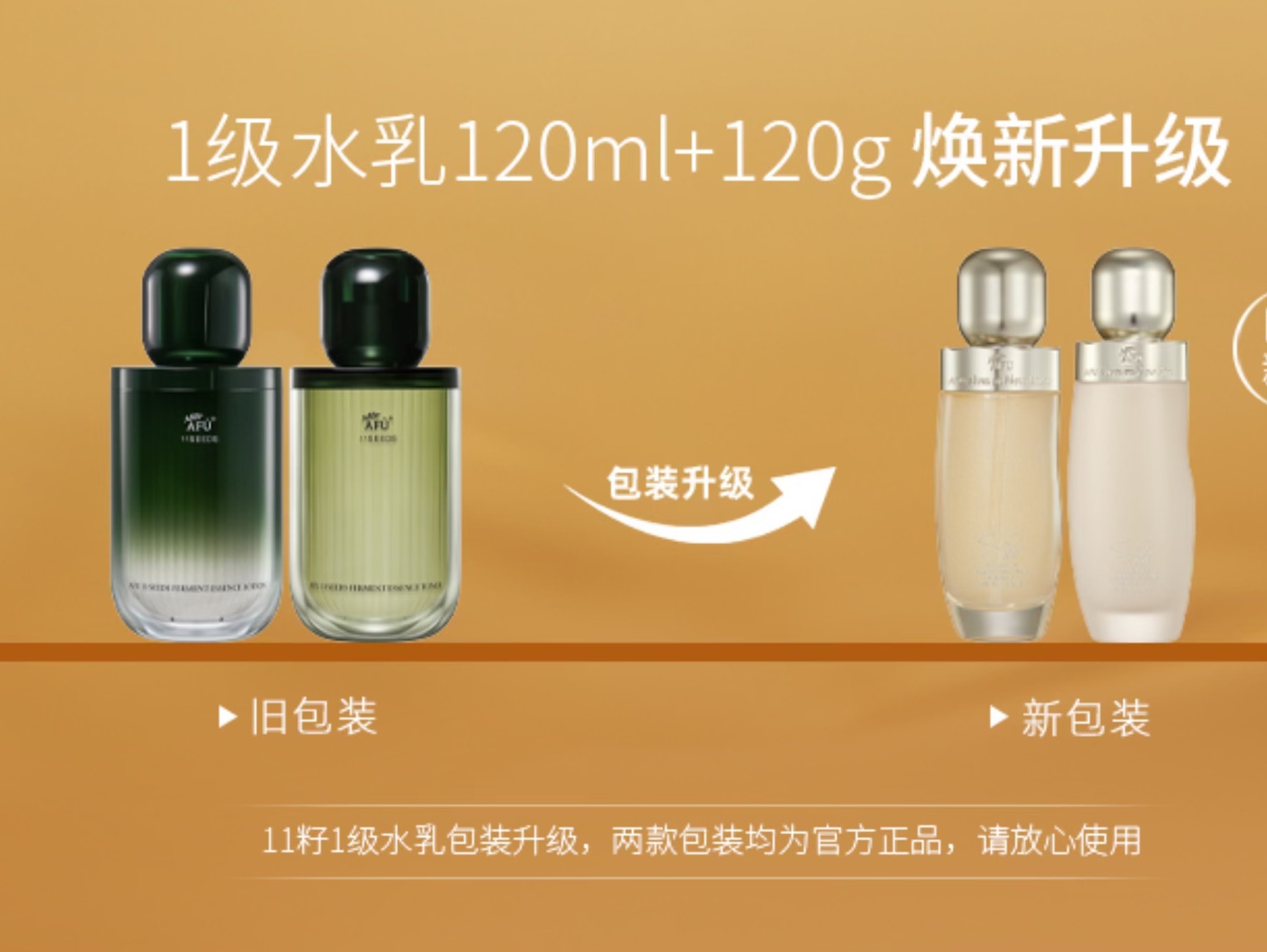 Afu 11 seed water emulsion upgraded to refreshing version, suitable for combination skin, comes with 2 pieces of facial mask