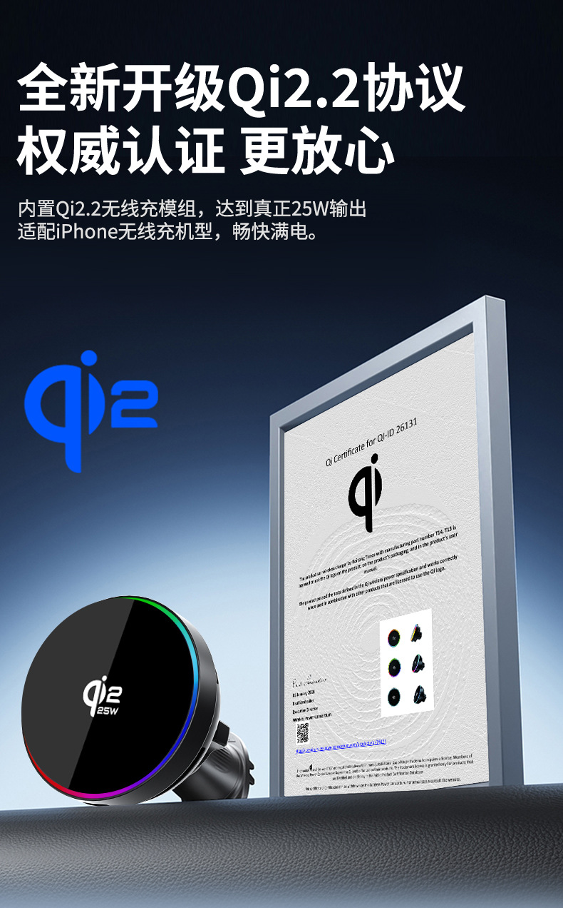 qi2.2磁吸车载手机支架无线充电器多功能25W风冷适用苹果快充配件