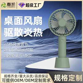 电风扇;风扇灯;USB风扇
