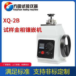 ���A XQ-2B�քӽ���ԇ���Ƕ�C ��X�~�FƬ�Ƙ� ֱ��22mm30mm45mm