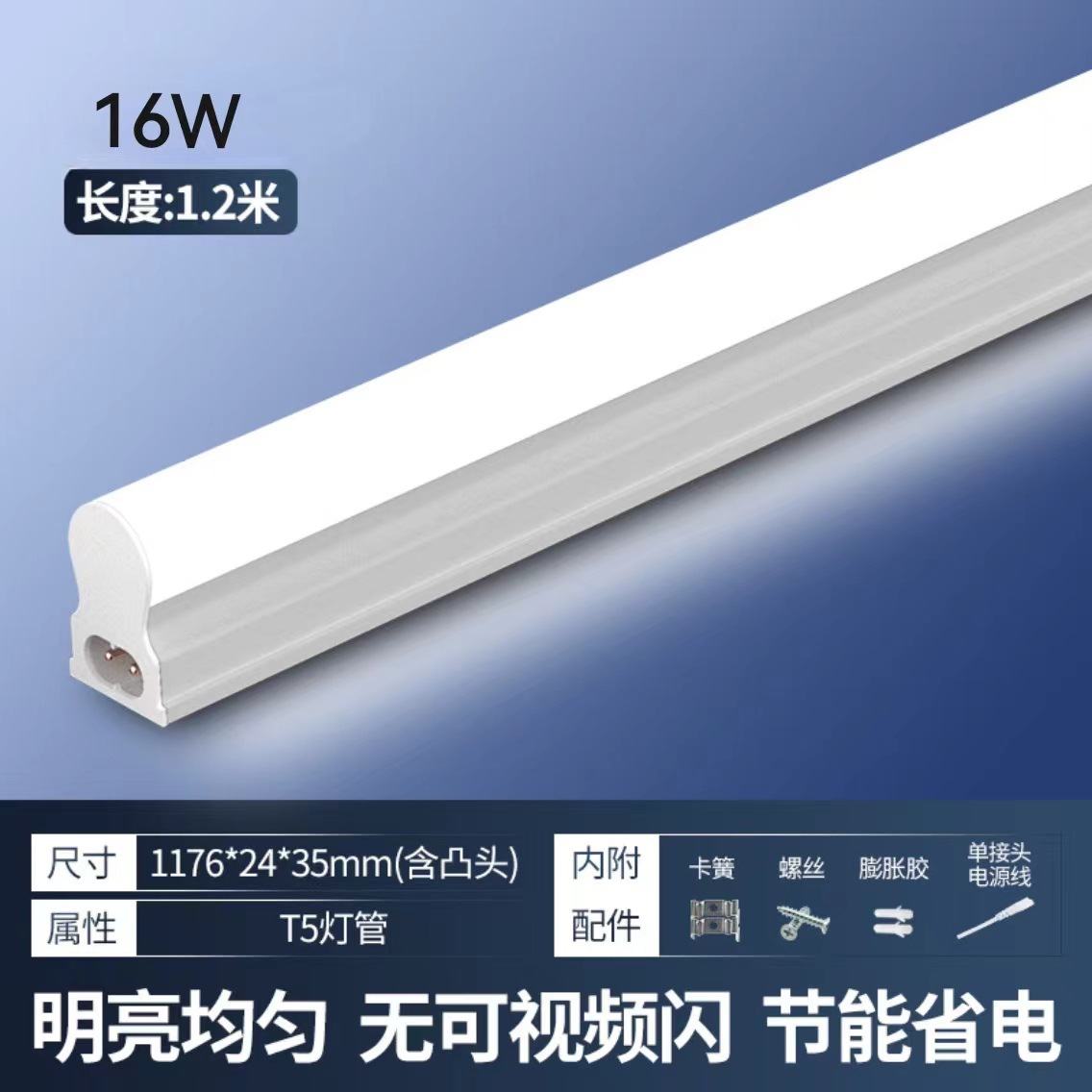 FSL Foshan iluminación T5 sin sombra soporte integrado tubo de luz LED 1,2 metros de soporte lámpara lámpara tubo de luz ahorro de energía