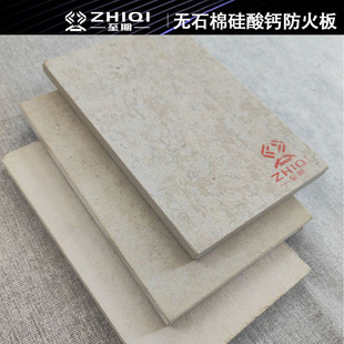 Non-Asbestos Calcium Silicate Fireproof Wall Fireproof Board Brushed Calcium Silicate Board Lightweight Explosion-Proof Board High Temperature Resistant High Temperature Flame Retardant