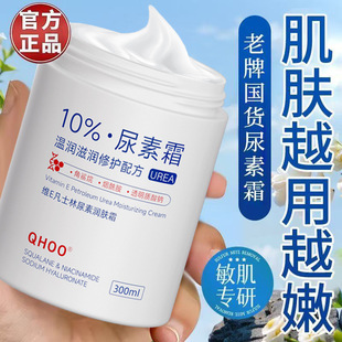 Vaseline Vitamin E Urea Cream Hydrating Moisturizing Improves Rough Exfoliation Anti-Drying Anti-Cracking Autumn and Winter Body Lotion