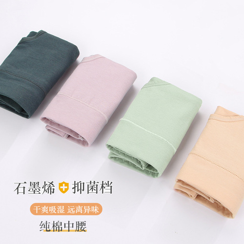 Graphene antibacterial cotton underwear, mid-rise printed briefs, women's mid-rise antibacterial underwear, manufacturer wholesale