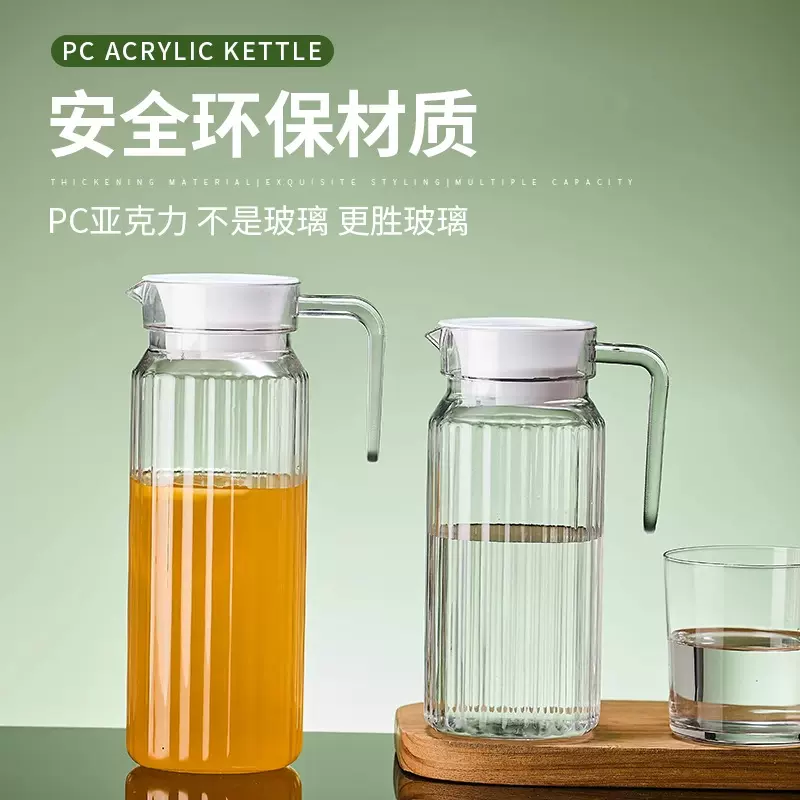 商用冷水条纹壶亚克力塑料果汁壶餐厅酒吧茶水PC扎壶柠檬水壶防摔