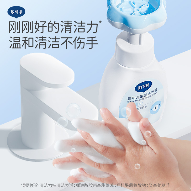 戴可思婴幼儿花朵泡泡洗手液宝宝专用植物温和家用洗手液300ml|undefined
