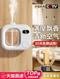 Aromatherapy Machine Automatic Incense Spraying Machine Household Bedroom Aroma Machine for Essential Oil Expansion Special Toilet Toilet Deodorization Shenao
