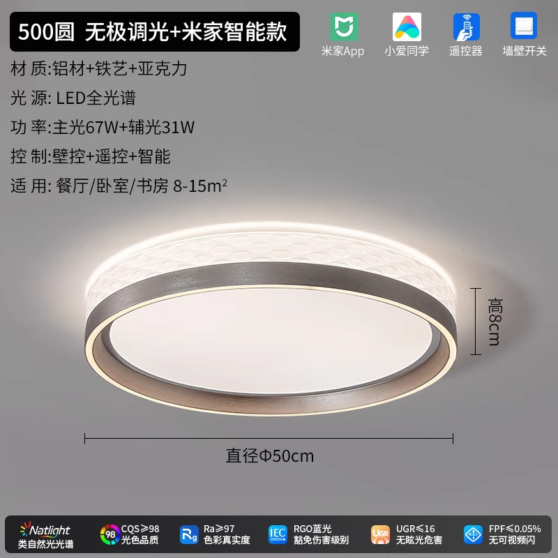 [Selección estricta] moderna lámpara de techo minimalista de alta gama sala de comedor lámpara principal creativa simple lámpara de protección de ojos de toda la casa