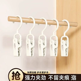 衣架;裤架;衣夹裤夹