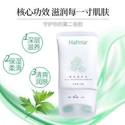 汉方集团美容院化妆品面部保湿清爽细腻温和滋润呵护乳按摩乳批发|ms