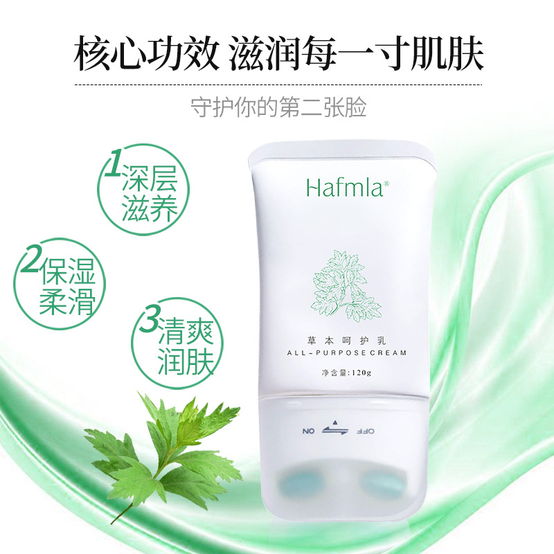 汉方集团美容院化妆品面部保湿清爽细腻温和滋润呵护乳按摩乳批发|ms