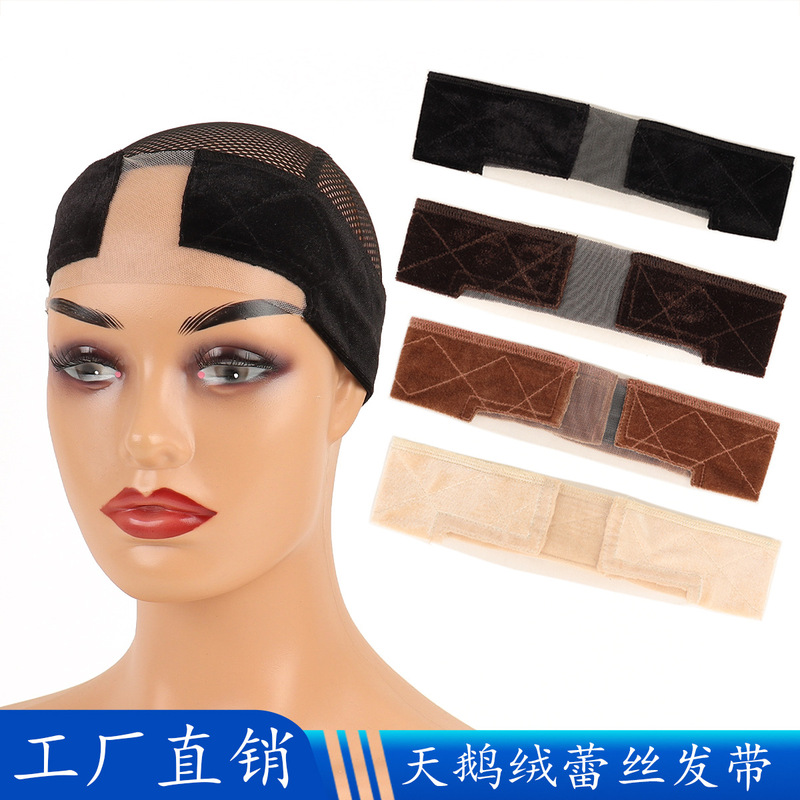 亚马逊T型蕾丝假发发带 天鹅绒魔术贴固定带 lace wig grip ban|undefined