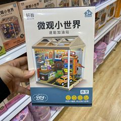 新款铭智手工diy小屋书店浴室汉堡便利店拼装模型女孩玩具礼物