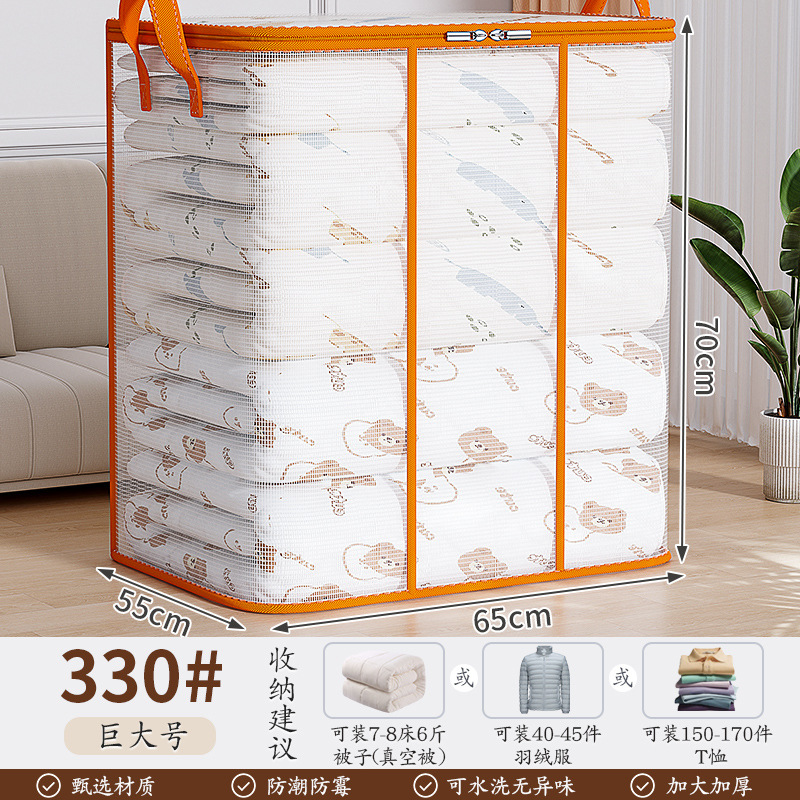 이불 방진 커버 [가로형 초대형 330L] 65*55*70
