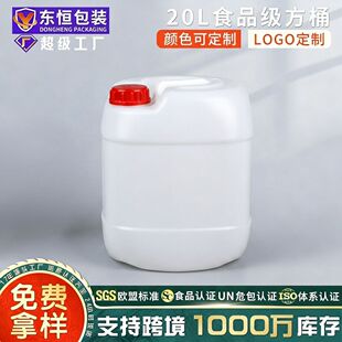 20���Ӻ�PE�Ѵa�ǝ{ͰʳƷ��Һ�w�ʷ�Ͱ 20l�p��ˮ����͸���Ͱ