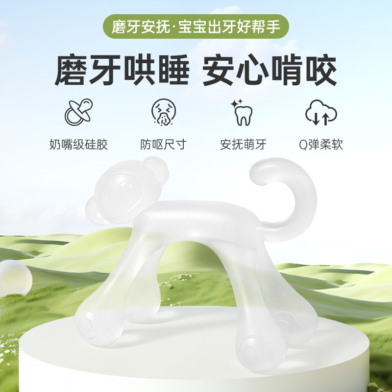 Inglés tarjeta para bebés pequeños goma de diente mono mordida goma mordida Leco hervida silicona de grado alimenticio para comer mano bebé