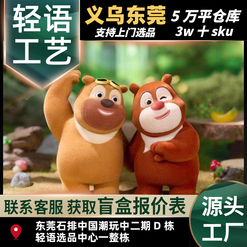 Fanta Bear Invasion Bear Big Bear Little Bear Toys Are the Best of Ours, Blind Box Figurines, Model Ornaments, Gifts for Boys and Girls