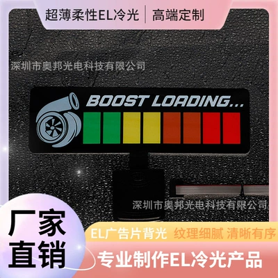 Cold light sheet, Flexible El Luminous Car Sticker