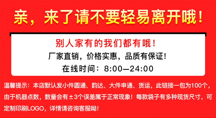 opp袋 透明包装袋不干胶自粘袋服装塑料袋批发pe薄膜袋饰品自封袋详情2