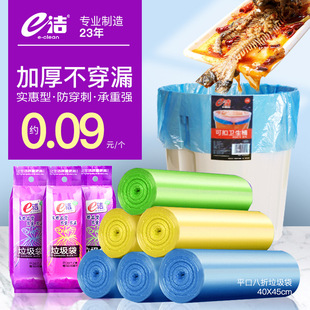 E-Clean Garbage Bag Thickeneded Manufacturer Wholesale Flat Mouth Easy to Tear Kitchen Hotel Catering Household Disposable Plastic Bag