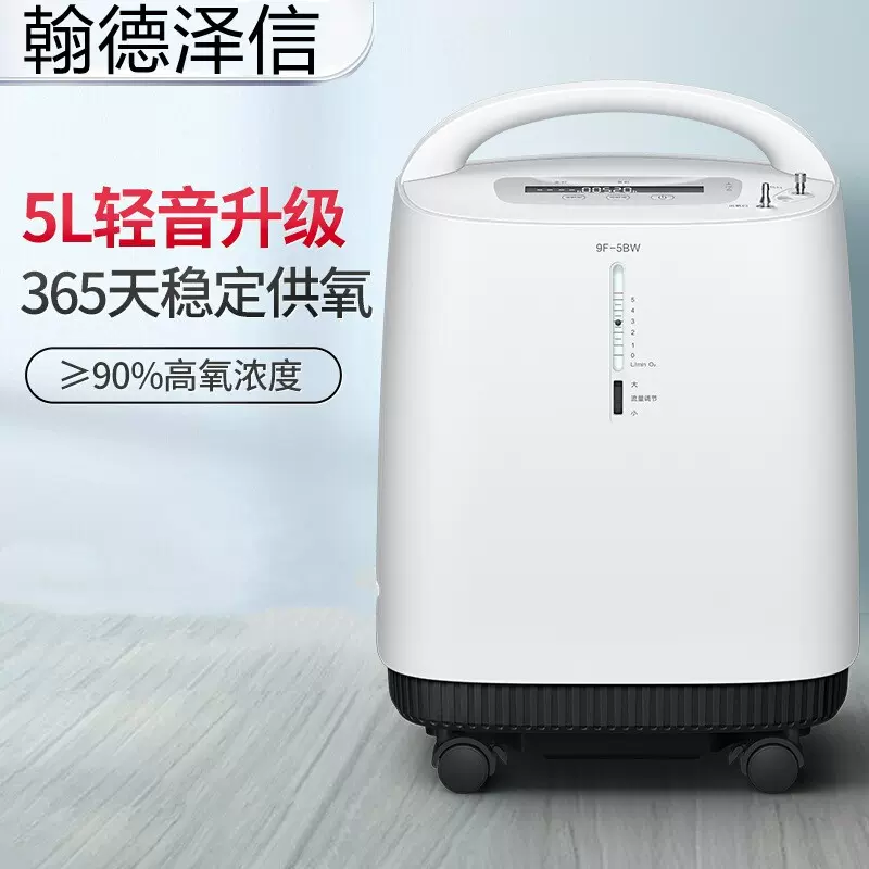 家用制氧机  雾化高浓度家用吸氧机老人氧气机低噪静音款