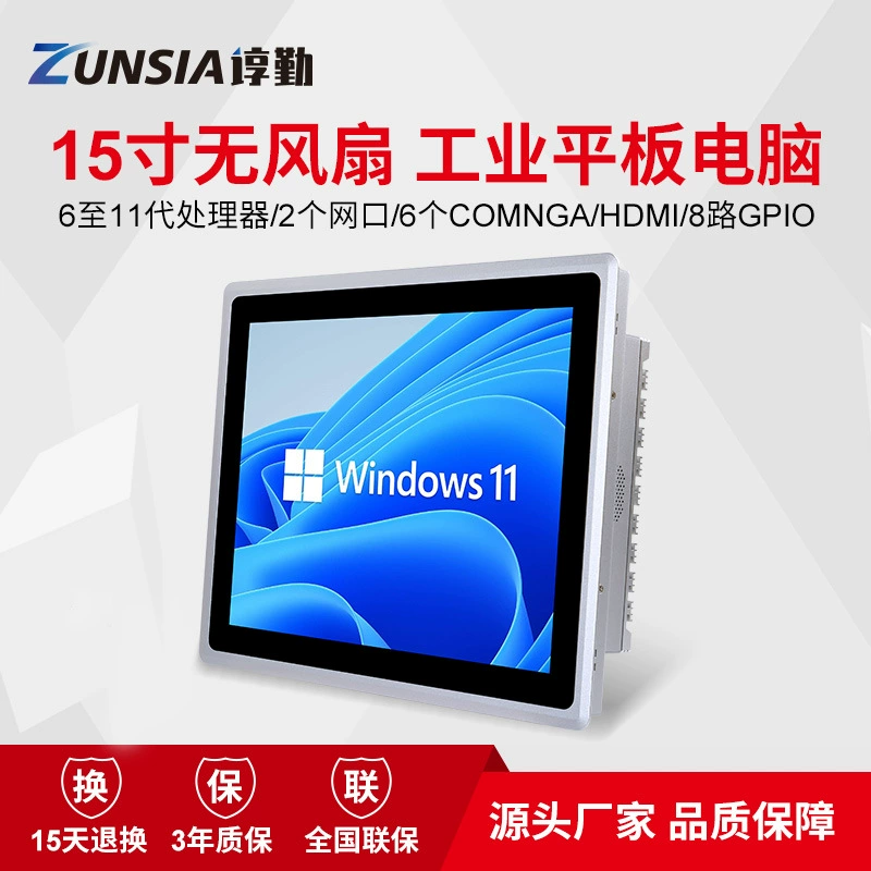 谆勤 15-дюймовый конденсатор J6412/I3 I5 I7 промышленная плоская панель автоматизации настенного монтажа встроенный