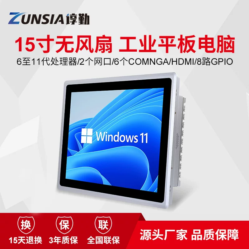 谆勤 15-дюймовый конденсатор J6412/I3 I5 I7 промышленная плоская панель автоматизации настенного монтажа встроенный