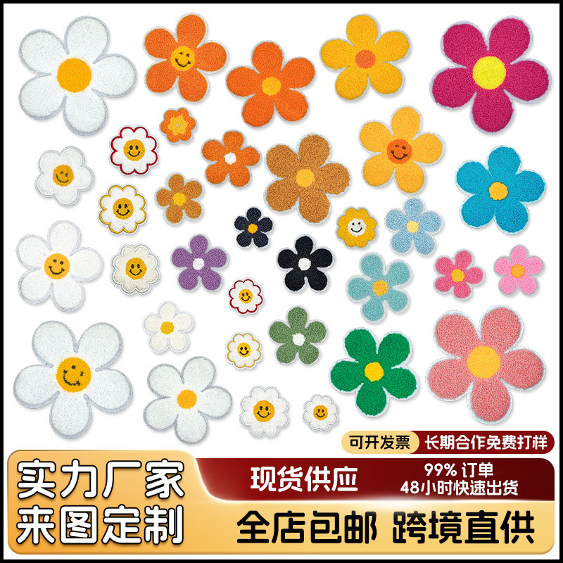 Flower Towel Embroidery Patch Clothing Accessories Patch Computer Embroidery Patch Chenille Patch Amazon Hot Seller Flower Towel Embroidery Patch Clothing Accessories Patch Computer Embroidery Patch Chenille Patch Amazon Hot Seller